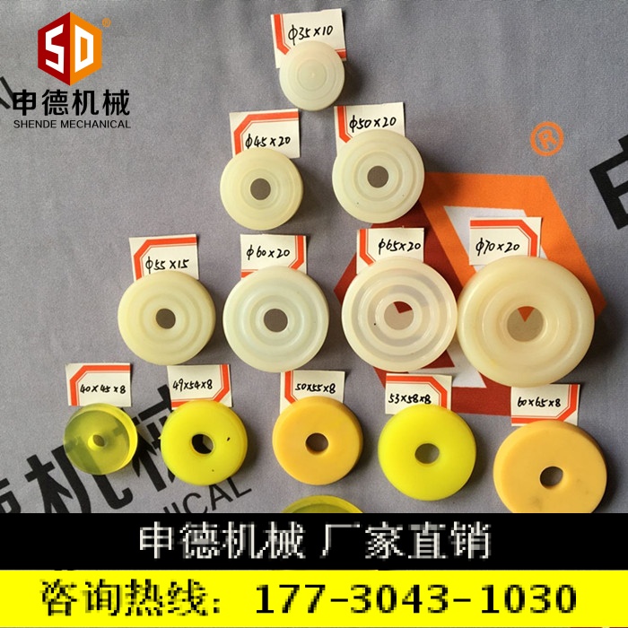 剪板机配件QC12Y液压剪板机压脚垫片优质纯聚氨酯抗压耐磨压脚套