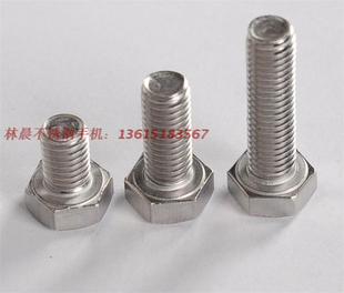 100 27mm不锈钢304外六角螺丝超大六角螺杆螺栓M27 200