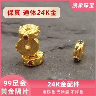 手串配件足金999金包银百香籽饰品珠宝手链配饰项链DIY垫片工厂