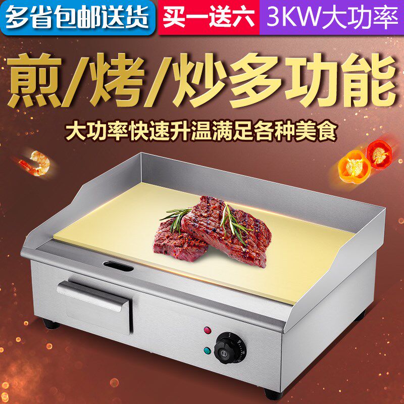 电热铁板烧铁板商用设备葱抓饼机器烤冷面机N长方形平板电扒炉商