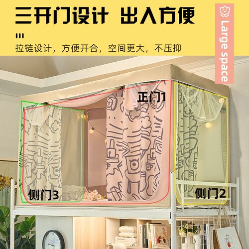 大学生宿舍超强遮光床帘蚊帐一体式带支架上铺寝室下铺全包围窗帘