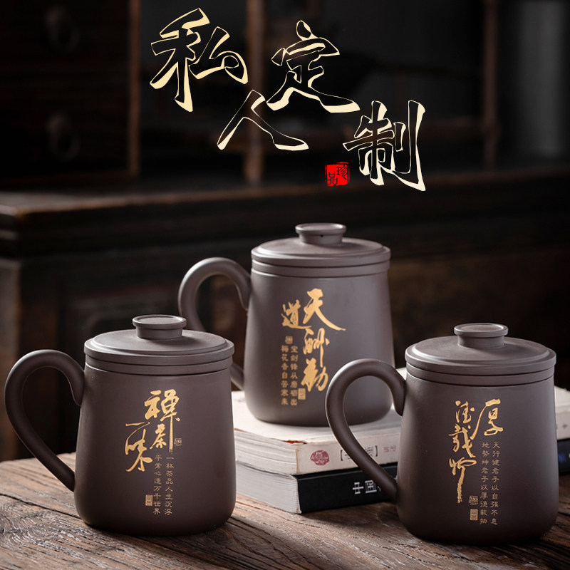 宜兴紫砂杯带盖过滤水杯茶水分离办公杯子定制茶杯刻字泡茶杯男士