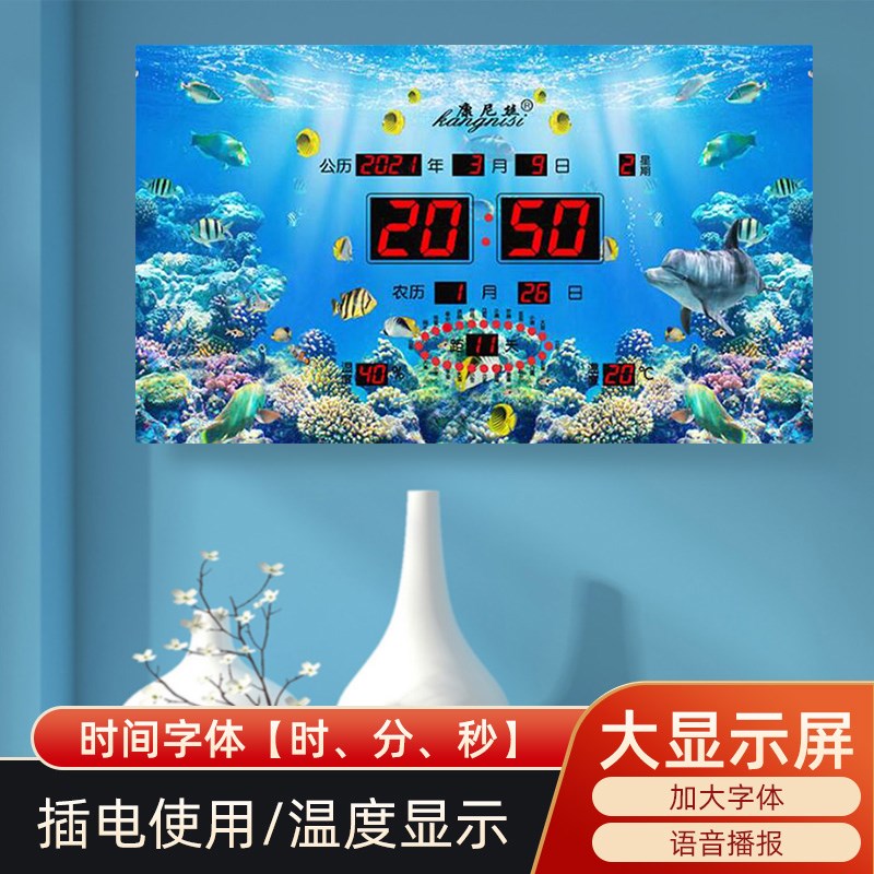 2024新款万年历冰晶画客厅家用挂钟自动对时插电时钟风景装饰表