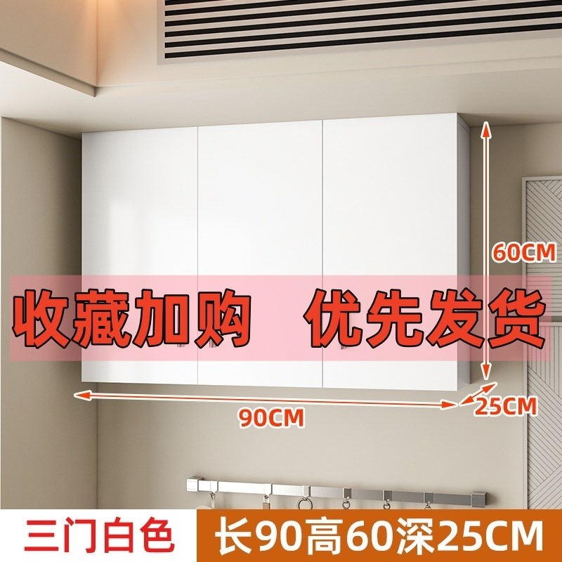 吊柜储物柜墙上阳台卧室柜子墙壁柜壁橱餐厅卫生间厨房置物挂墙式图片