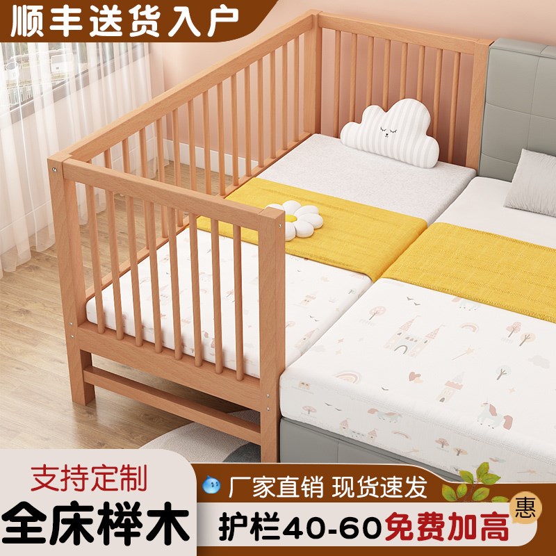 榉木婴儿床拼接床加宽床加床拼床宝宝小床拼接大床边床定制儿童床