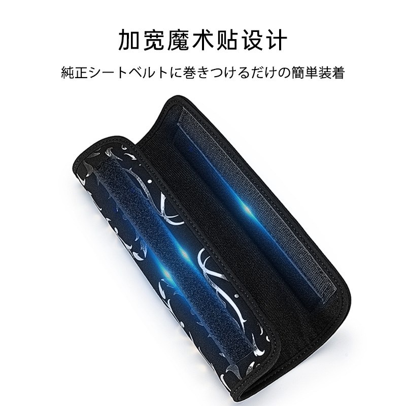 DAD蔓藤花纹汽车安全带护肩套保护套防磨防勒脖柔软加长改装用品