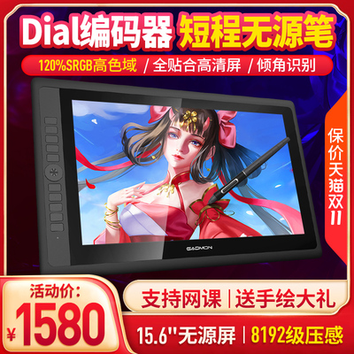 高漫G16数位屏手m绘屏电脑绘画屏绘图屏手写屏液晶屏数位板手绘板