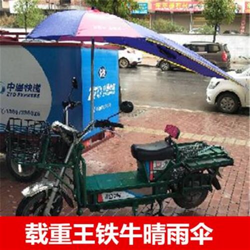 现货电动车雨伞支架可拆卸方便自行车伞架撑伞架踏板车遮雨棚遮阳