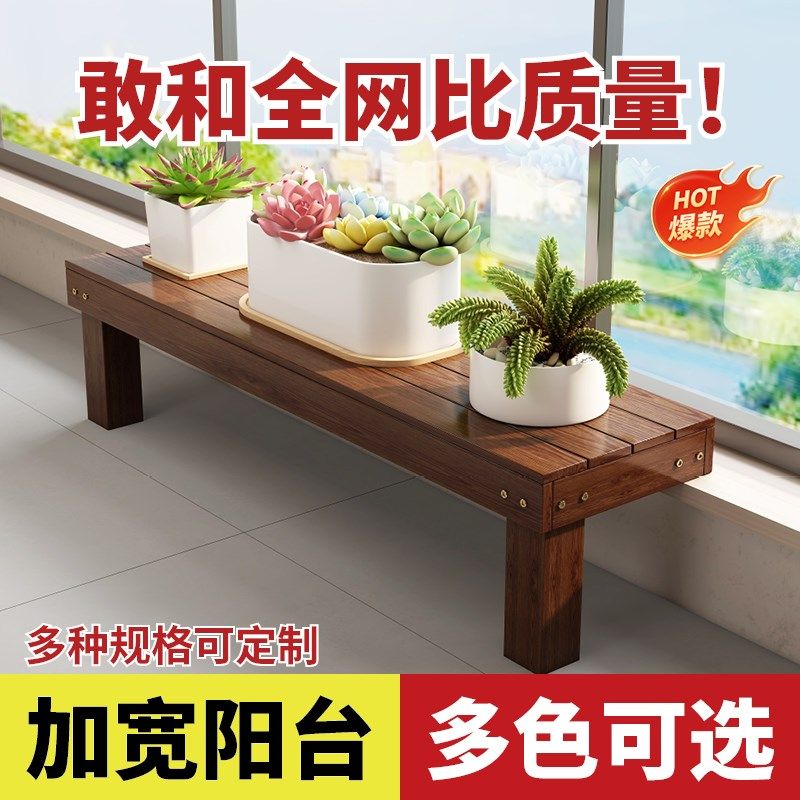 新款阳台花架窗台窗沿加宽延伸z板落地式花架花盆置物架扩展架定