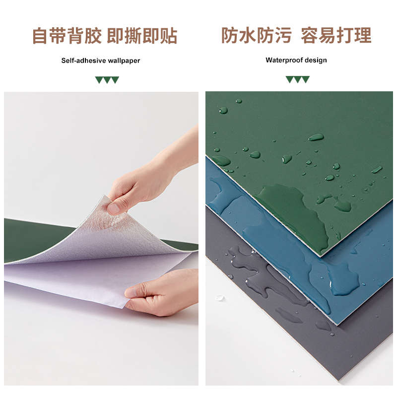 墙纸自粘卧室温馨防水防潮墙贴客厅电视背景水泥墙面装饰纯色贴纸