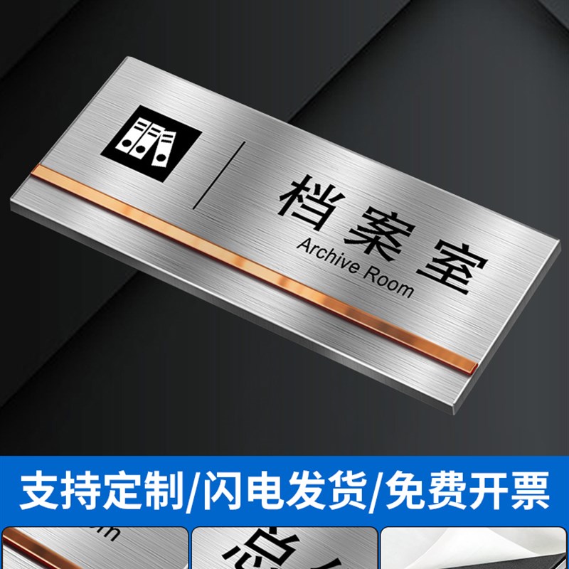 不锈钢门牌标识牌办公室门牌订制总经理室会议室财务仓库牌子挂牌