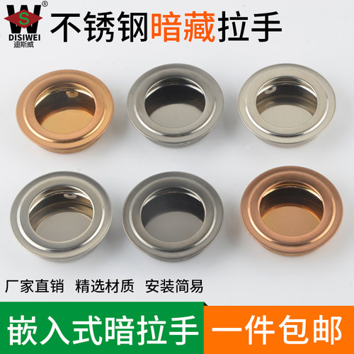 钢圆拉手a隐形隐藏拉藏暗扣柜门推手抽屉把手暗拉门移门