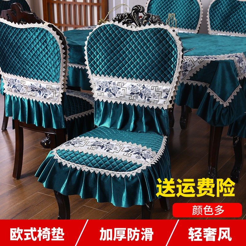 欧式椅子套罩奢华餐椅套现代餐桌布餐椅垫套装加厚防滑凳子套