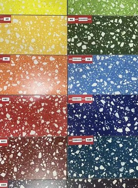 红黄绿蓝色d水磨石地砖600x1200网红餐饮店商业空间瓷砖防滑仿古