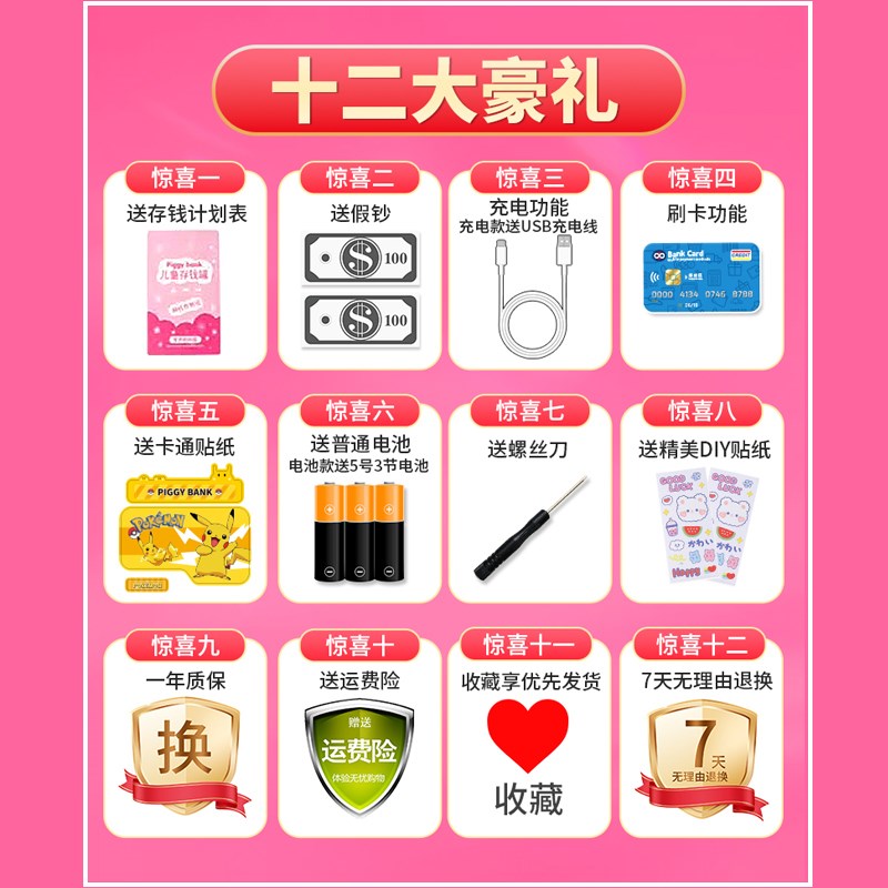 儿童存钱罐2024年新款只进不出网红库洛米女孩孩DIY密码储钱罐