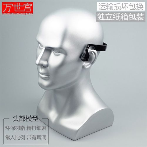 耳机展示 头围56c口罩头模 模特头 假人头 骨骼传感耳机架 :