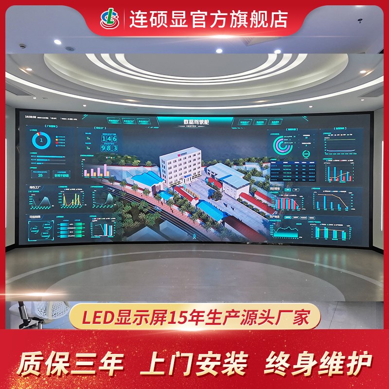 全彩led显示屏室内P.25P.53P.86P2无缝广告宣传大屏幕源头