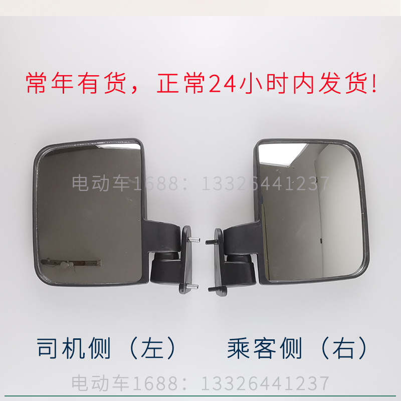 电动巡逻车後照镜反光镜 观光车後照镜环卫车後视镜自带螺丝款