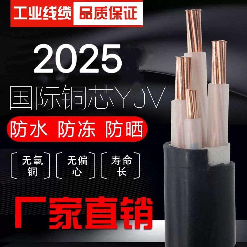 YJV铜芯电缆线3+2架空4+铠装5芯6 25 35 50 70三相95 20平方0