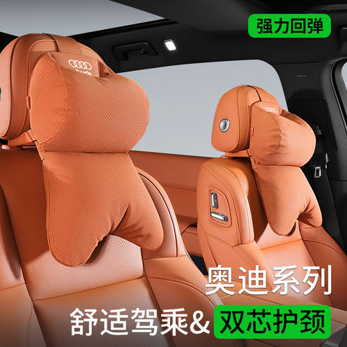 适用于奥迪头枕护颈枕A4l A6l Q5l A3 Q3 Q2l A7L A8车载双芯头枕