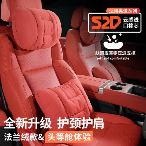 适用于奥迪汽车头枕A3A4LA6LA5A7高档Q2LQ3Q5LQ7翻毛皮腰靠四季通