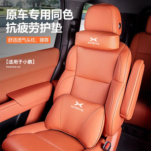 适用于小鹏P7汽车头枕P5车载靠枕G3颈枕G3i车内X9装饰用品G9G6