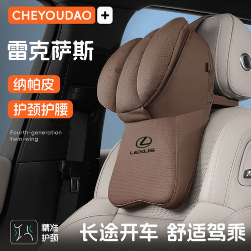 适用于雷克萨斯头枕腰靠ES200ES300h汽车护颈枕NX/RX抱枕车内用品