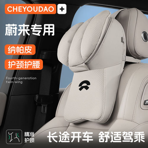 适用于蔚来ES7ES6EC6ES8头枕腰靠垫ET5ET7记忆护颈枕汽车内装饰用