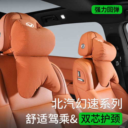 适用于北汽幻速S2/S5/S6/S7/S3L/H2V/H3/H5/H6/h3f头枕记忆棉护颈