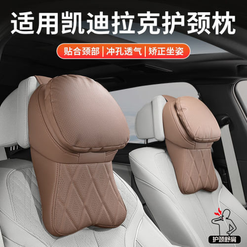 适用于新凯迪拉克XT4XT5/CT5/CT6/XT6/XTS/汽车头枕护颈枕四季通