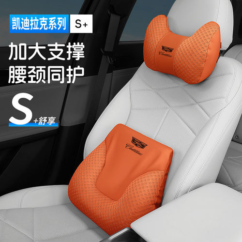 适用于凯迪拉克冰丝头枕腰靠CT5护颈枕CT4/CT6/XT5/XT6/XT4靠枕