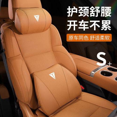 适用于深蓝头枕护颈枕S05S07SL03G318S09L07汽车座椅头枕腰靠垫内