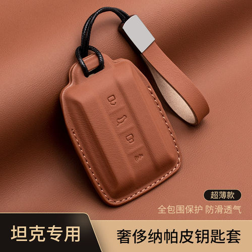 专用坦克300钥匙套坦克500魏派WEY400赛博钥匙包扣男高档23款