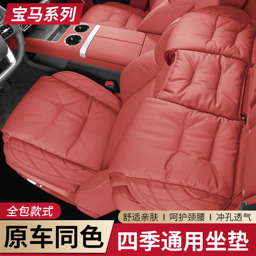 适用于宝马x5头枕腰靠5系枕3系4系6系坐垫X1X2X3X4内饰用品汽车靠
