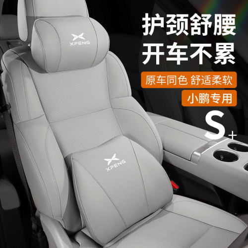 适用于小鹏头枕腰靠p7p7i/M03/G3/G6/G9/P5汽车记忆棉靠垫护颈枕