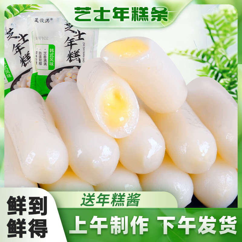 晟俊淇芝士年糕500g正宗韩国芝士夹心年糕条部落火锅食材韩式商用,粮油调味/速食/干货/烘焙,年糕/糍粑,淘宝优惠券,粉丝福利购,淘宝优惠卷