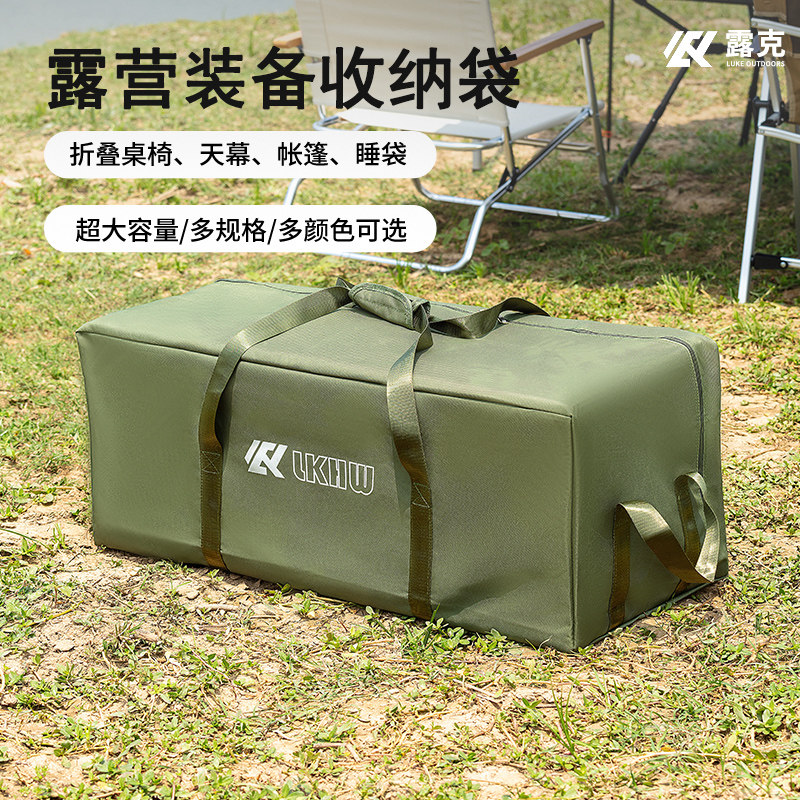 露克露营多功能装备防水收纳袋大容量野餐便携折叠桌椅工具炊具袋