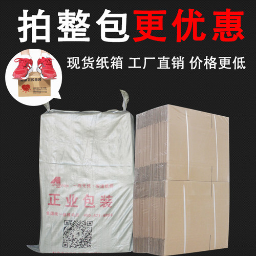 发货纸箱整包快递打包纸盒纸箱定做z10号/12/13号小纸盒包装纸箱