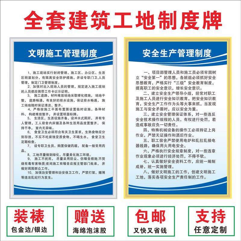 建筑工地施工制度牌 八大员岗位职责 五牌一图标识安全Z警示牌定
