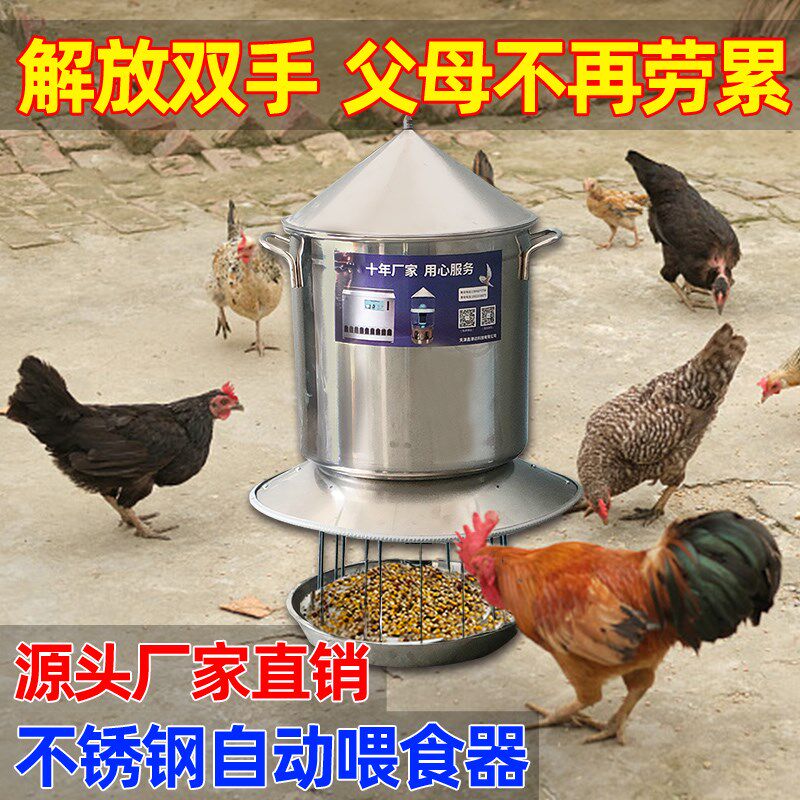 养鸡自动喂食器鸡鸭鹅鸽子定时自动投料机家用喂鸡神器自动下料器