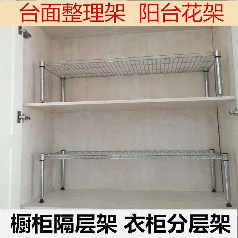 厨房单层置物架一层夹层橱柜隔层烤箱碗架衣柜40分层调节不锈钢色