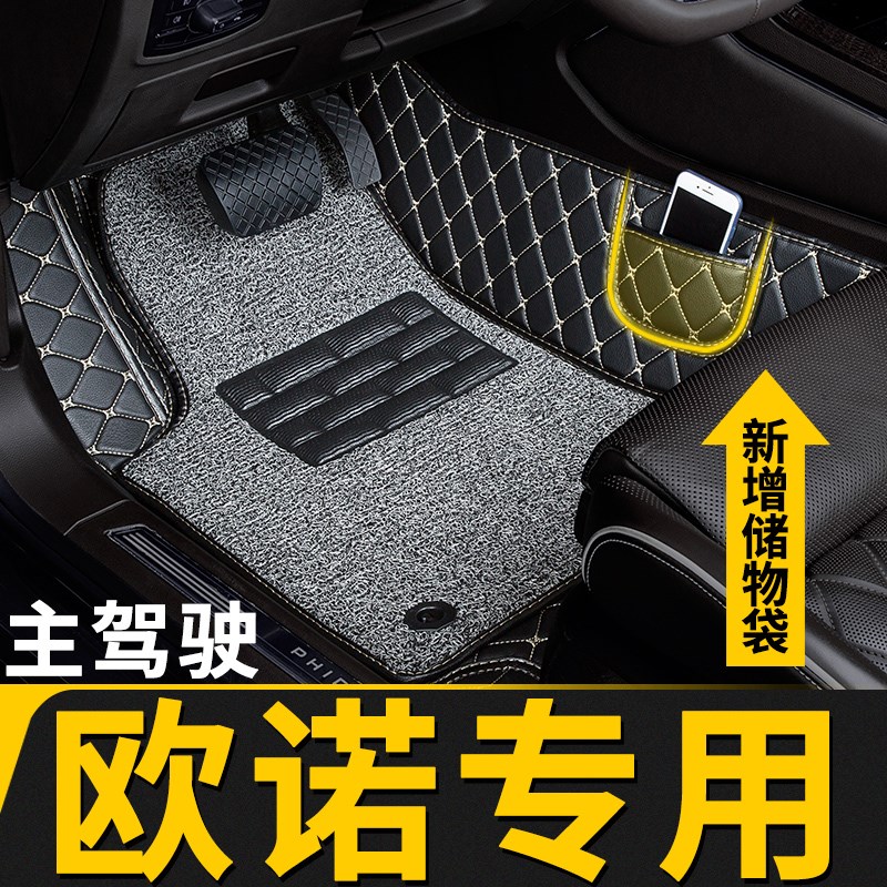 全包围汽车脚垫地垫单个单s片主驾驶副驾适用长安欧诺s专用七7座图片