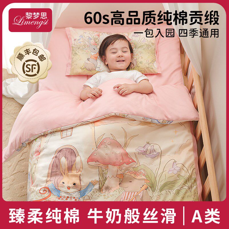 幼儿园被子三件套午睡被褥床品六被套儿童入园宝宝午托小学生