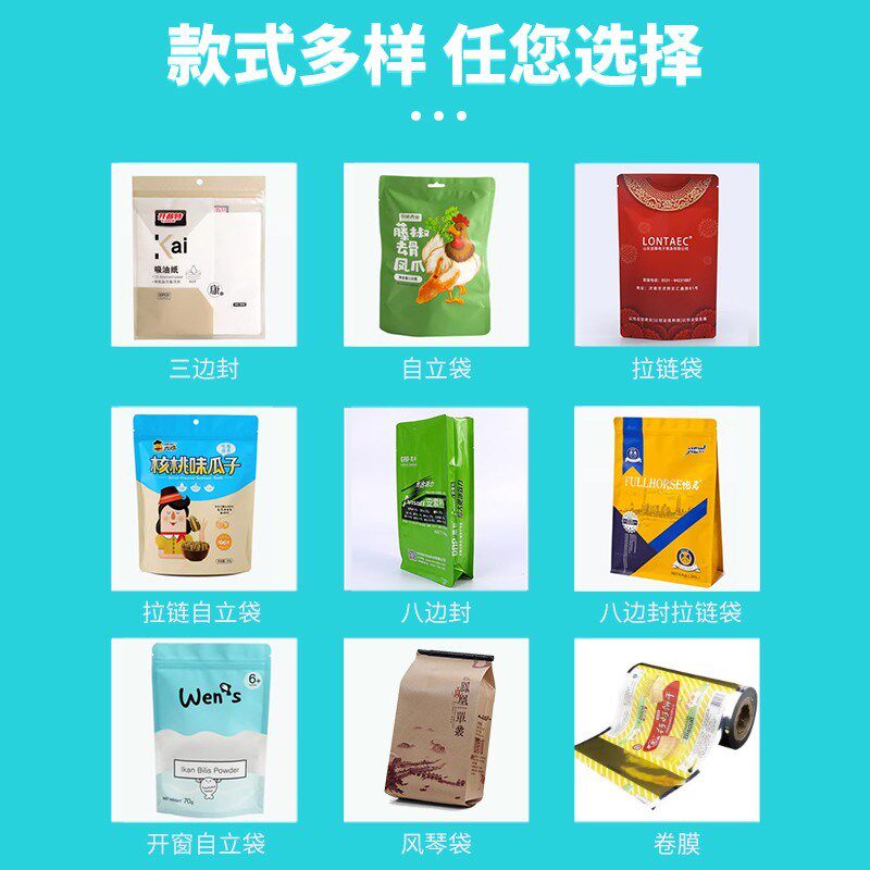 玉米真空装包装袋定制自封袋笋干鹿茸菇食品塑料透明包装袋礼品袋