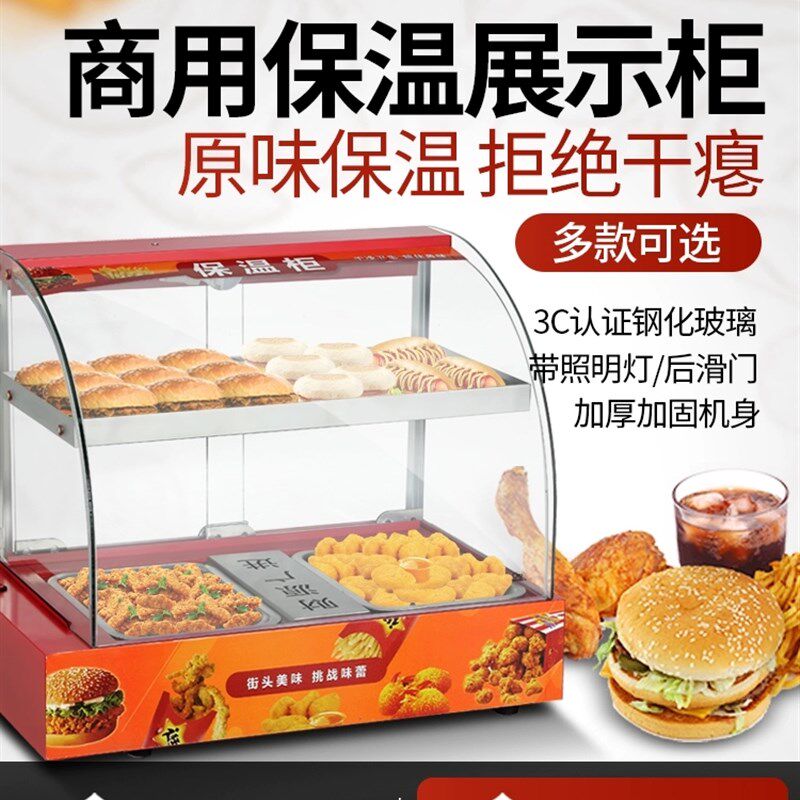保温柜商用食品小型加热恒温箱y展示柜台式板栗蛋挞面包玻璃熟食