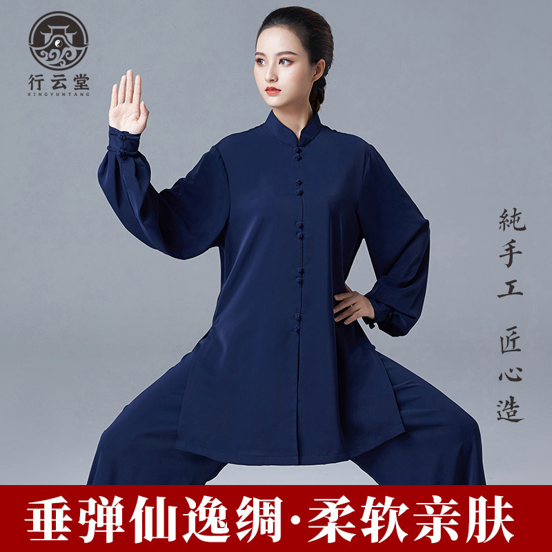行云堂蓝色太极服女款新款2026男款日常可穿太极练功Y服八段锦春