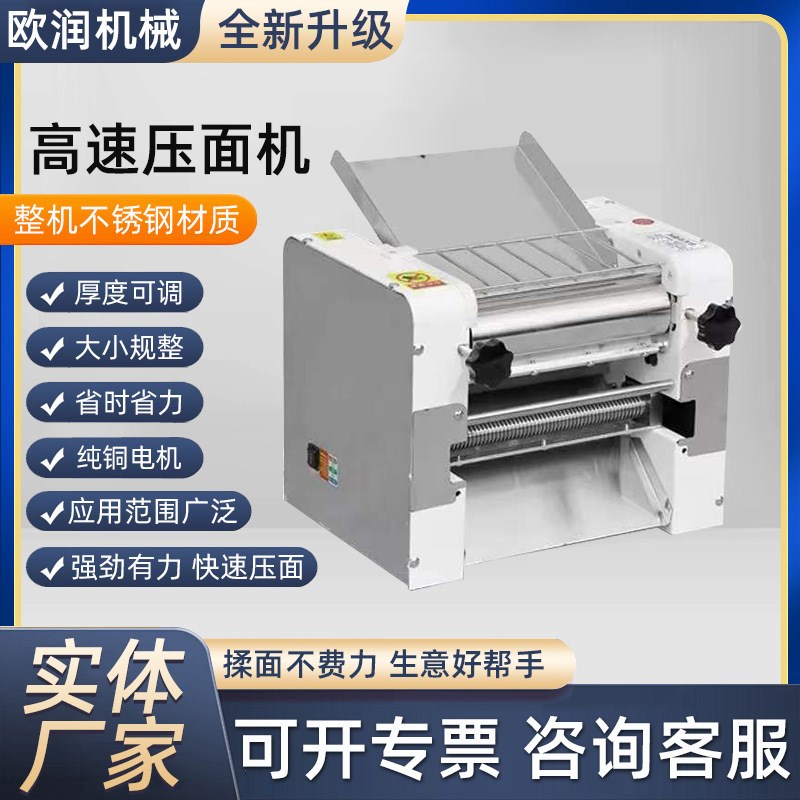 压面机台式高速压面机静音不锈钢揉面擀面机全自动多功能压面机