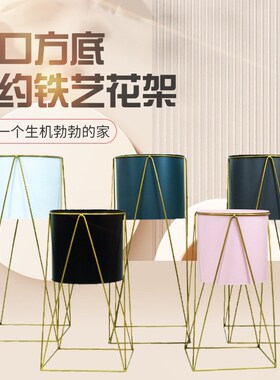 铁艺花架单层落地式客厅绿箩装饰花盆置物架N圆形花桶阳台绿植架