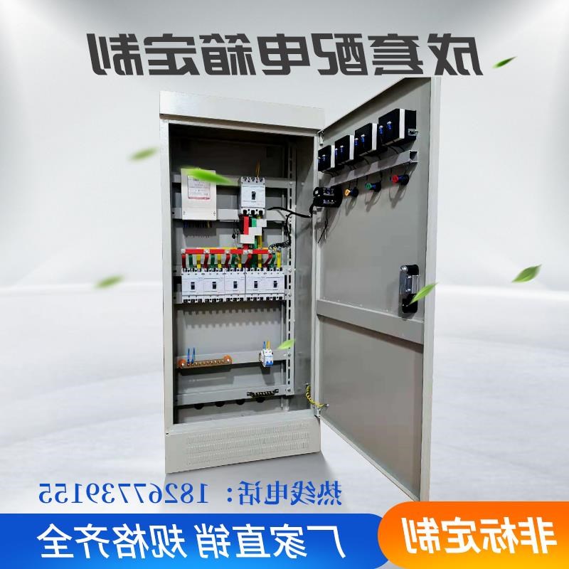 定做三相四线低压成套柜配电柜动力柜双电源开Q关控制柜工厂进线