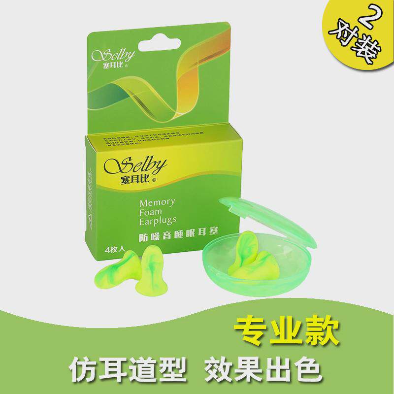 塞防耳防噪音耳塞睡眠用男女士隔音静音学生工作睡觉比吵新款
